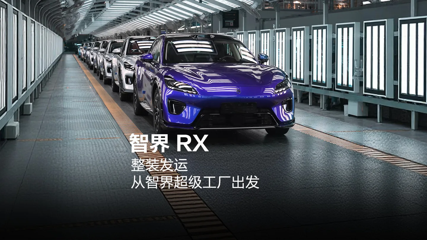 Кросс-купе Luxeed RX от Huawei и Chery поступило в продажу
