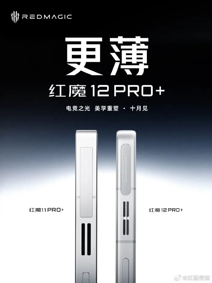 Red Magic открыла бронирование смартфона Red Magic 12 Pro+ перед презентацией 15 октября