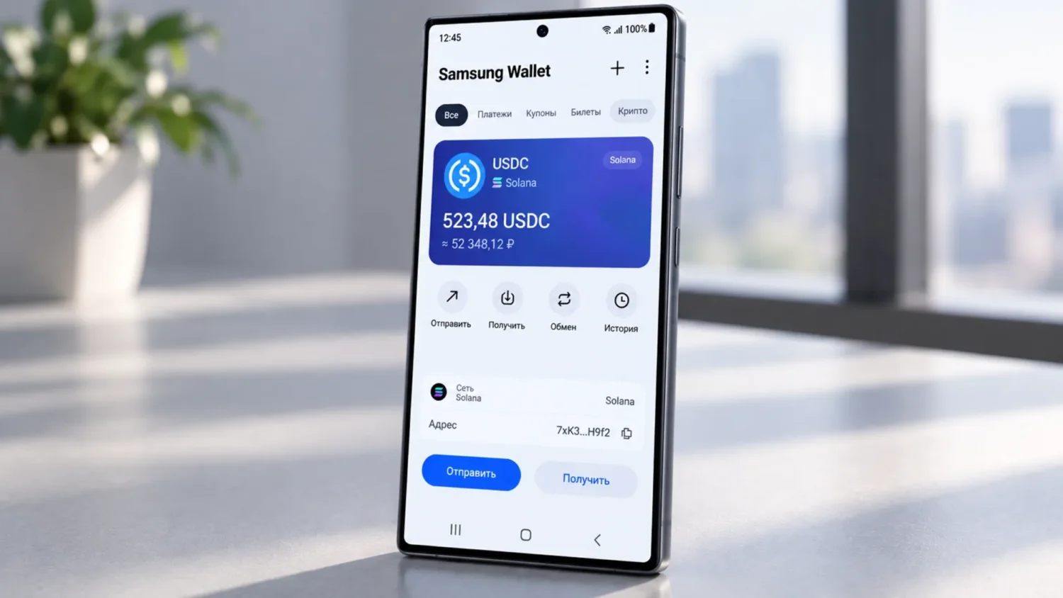 Samsung Wallet добавит поддержку стейблкоина USDC на базе Solana