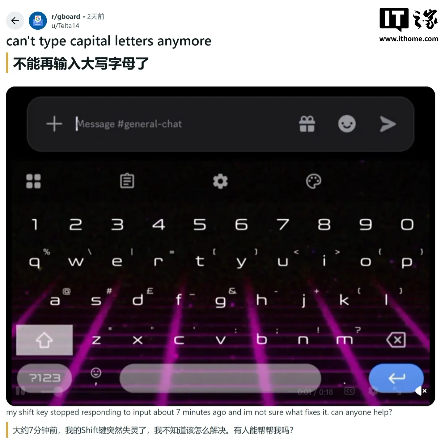 Пользователи жалуются на сбой Shift-клавиши в Gboard