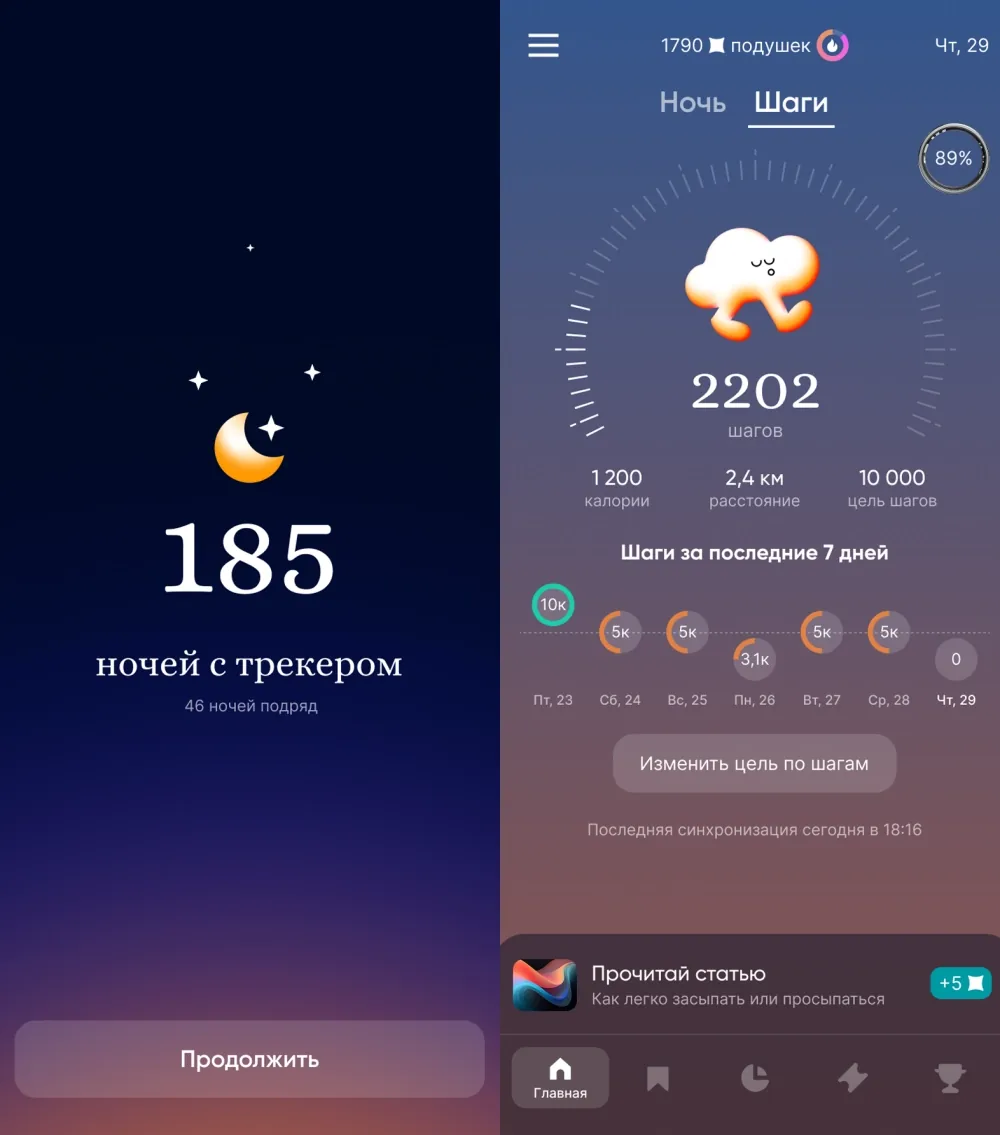 Sleeptery представила умное кольцо Sleepring-2 с геймификацией сна