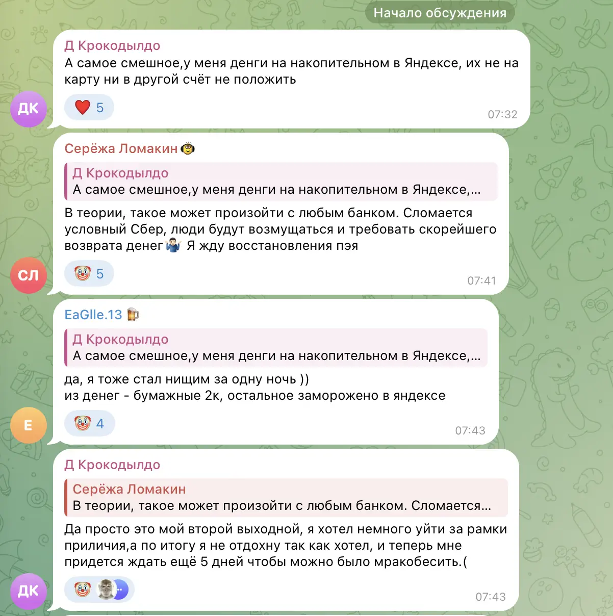 Деньги есть, но воспользоваться ими нельзя. Как Яндекс Пэй оставил россиян без доступа к собственным средствам