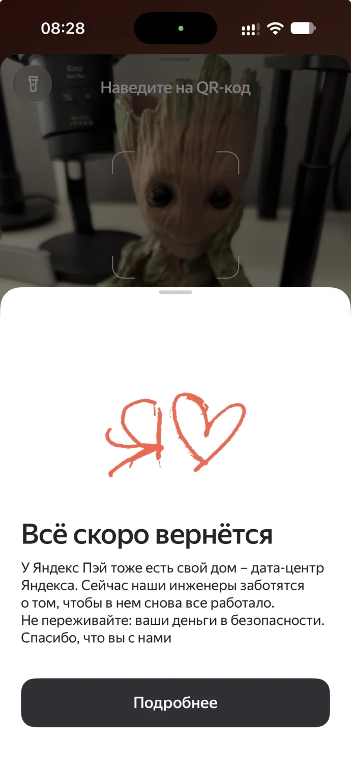 Яндекс Пэй