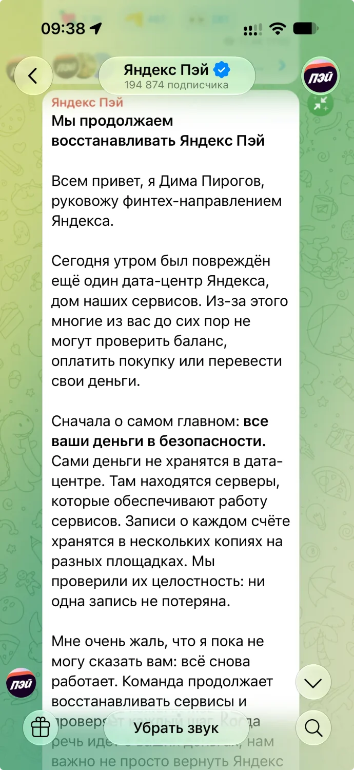 Деньги есть, но воспользоваться ими нельзя. Как Яндекс Пэй оставил россиян без доступа к собственным средствам