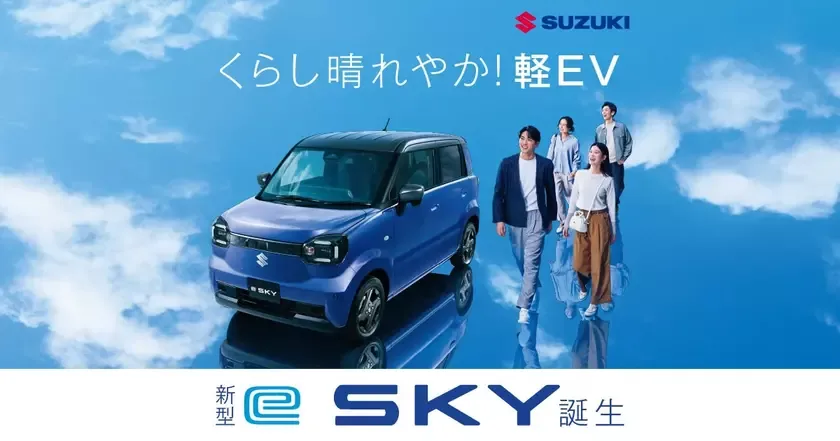 Suzuki e SKY: серийный электрокей с запасом хода 310 км