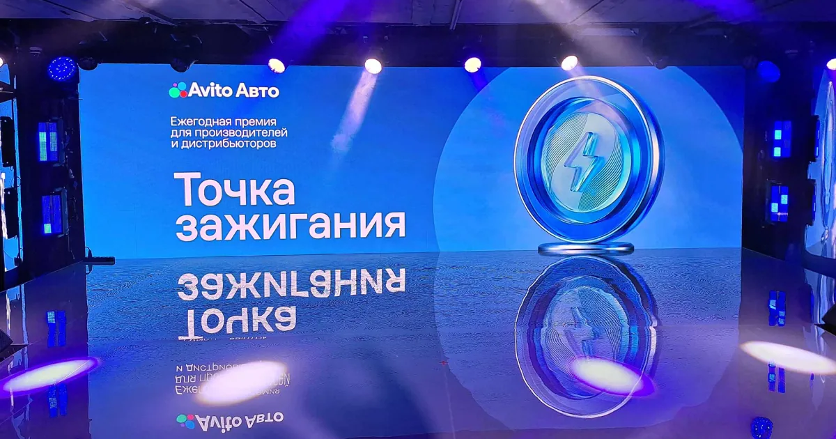 Tenet Plus стал лауреатом премии «Точка зажигания» от Avito Auto