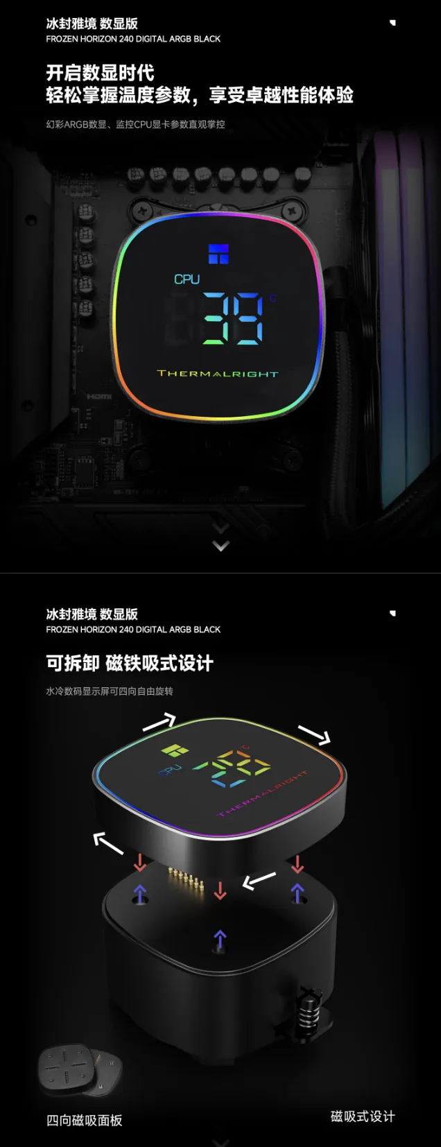 Thermalright выпустила систему водяного охлаждения Frozen Horizon 240 DIGITAL BLACK ARGB