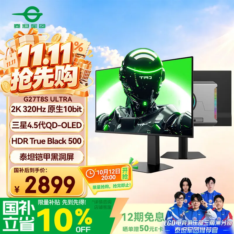 Titan Army выпустила игровой монитор G27T8S Ultra с QD-OLED панелью