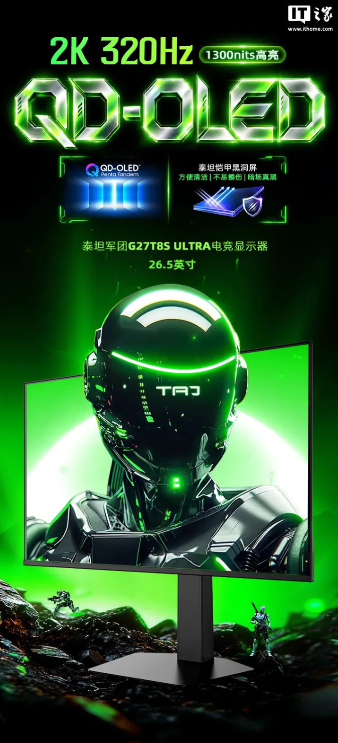 Titan Army выпустила игровой монитор G27T8S Ultra с QD-OLED панелью