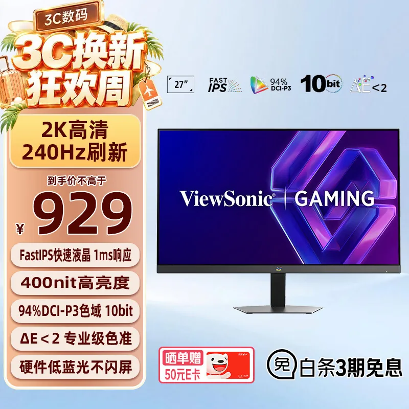 ViewSonic выпустила игровой монитор VX27G58-2K-9 с частотой 240 Гц