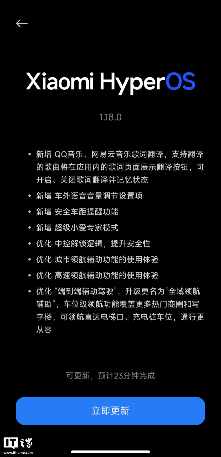 Xiaomi выпустила обновление 1.18.0 для автомобиля YU7