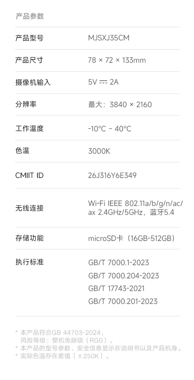 Xiaomi выпустила умную камеру с двойным объективом и ночным видением
