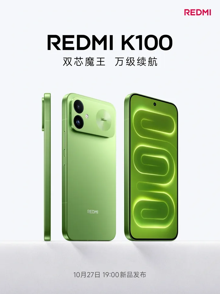 Иллюстрация к материалу «Xiaomi раскрыла дизайн Redmi K100 и назвала дату презентации». Фото: MT Today.
