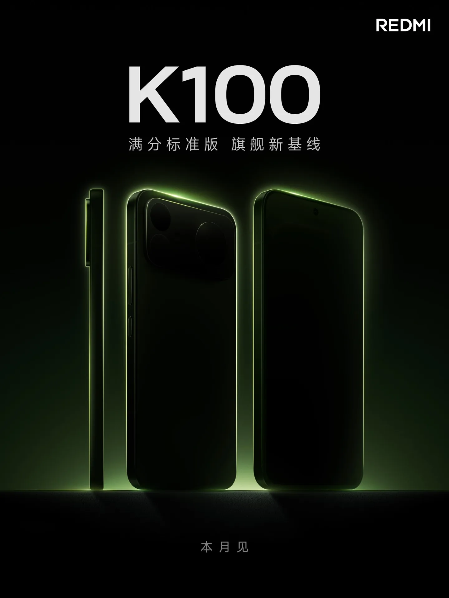 Иллюстрация к материалу «Xiaomi открыла предзаказ на Redmi K100». Фото: MT Today.