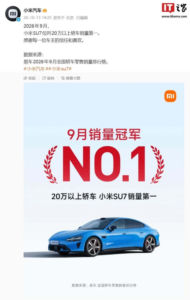 Xiaomi SU7 стал лидером продаж в своем сегменте