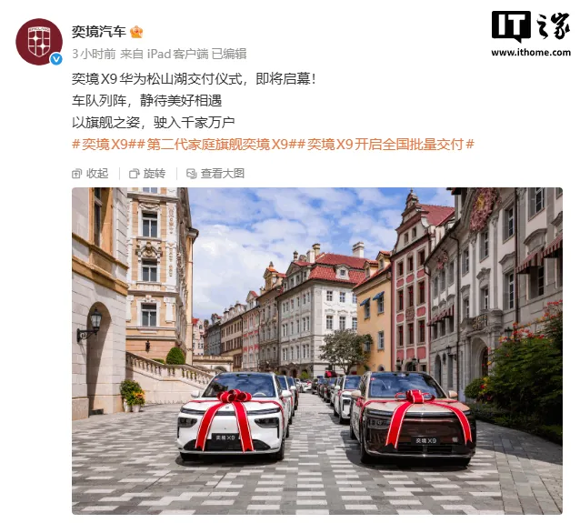 В Китае началась массовая доставка автомобилей Yijing X9 с технологиями Huawei